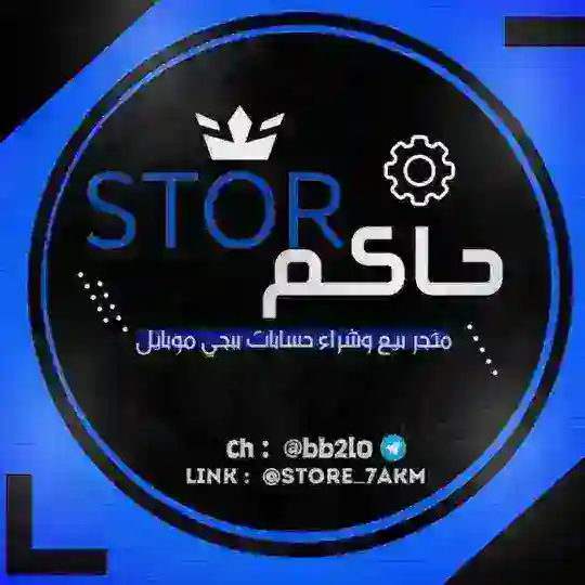 7AKM | حـاكـم Telegram Channel Avatar