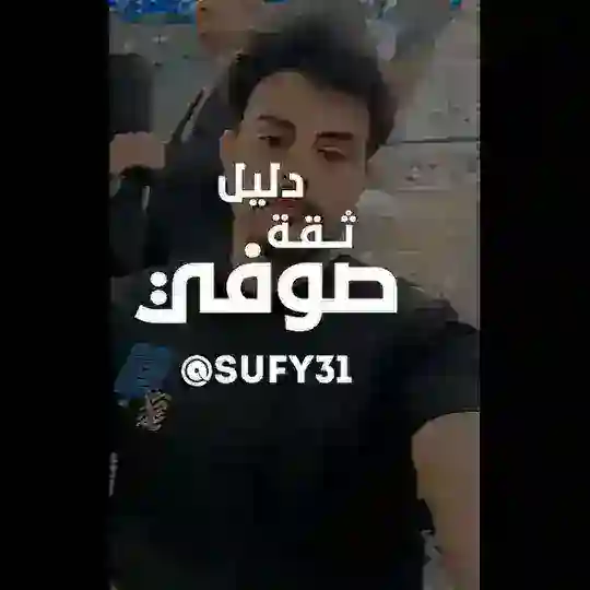 دليل ثقة صوفي Telegram Channel Avatar