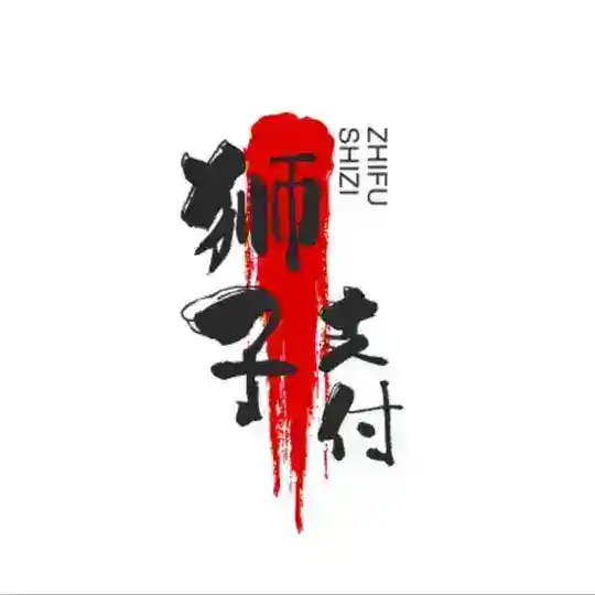 狮子🦁支付藏宝阁(SZ) Telegram Channel Avatar