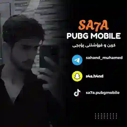کڕین و فرۆشتنی پەبجی Sa7a Telegram Channel Avatar