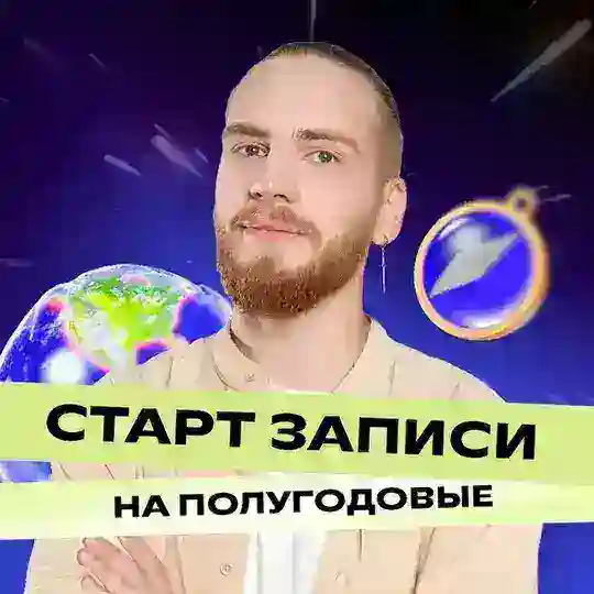 Владислав Сафьянов | География ОГЭ | Фоксфорд Telegram Channel Avatar