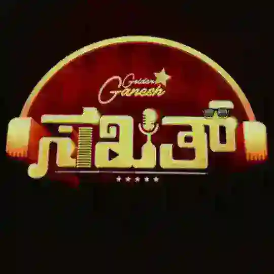 Sakath Salaga Jail Kannada Movie Telegram Channel Avatar