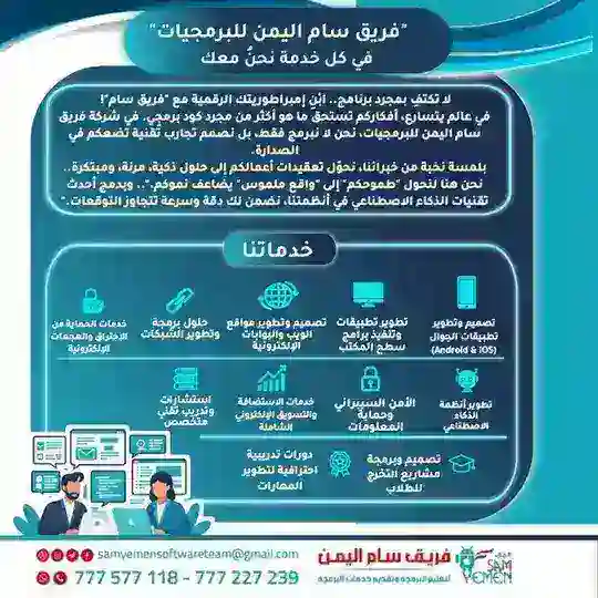 فريق سام اليمن للبرمجيات Telegram Channel Avatar