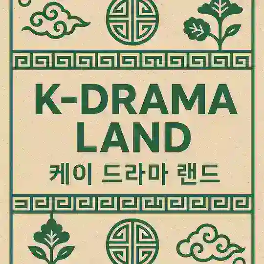 K-Drama Land (케이 드라마 랜드) Telegram Channel Avatar