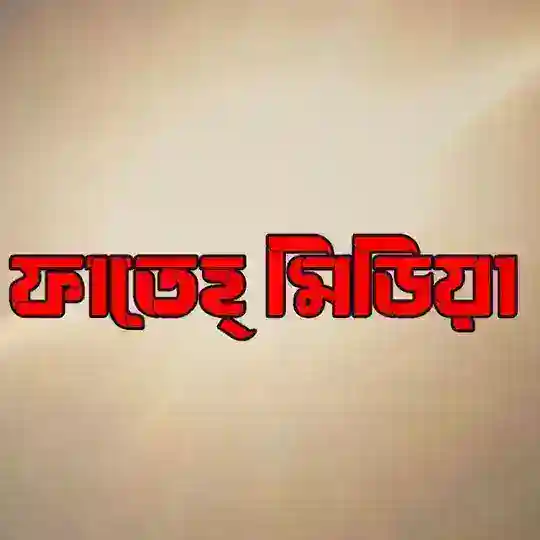 ফাতেহ্ মিডিয়া Telegram Channel Avatar