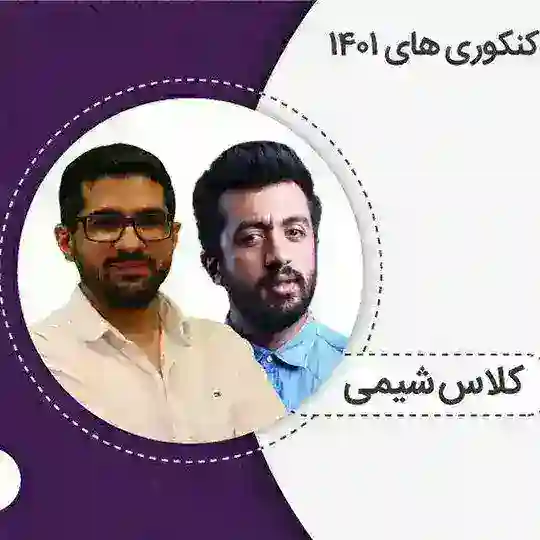 شیمی ایزدی ماز Telegram Channel Avatar