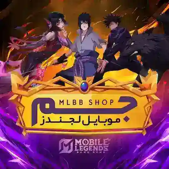 💎| MLBB Shop | جم موبایل لجند Telegram Channel Avatar