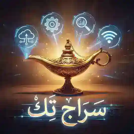 سراج تك | Siraj Tech Telegram Channel Avatar