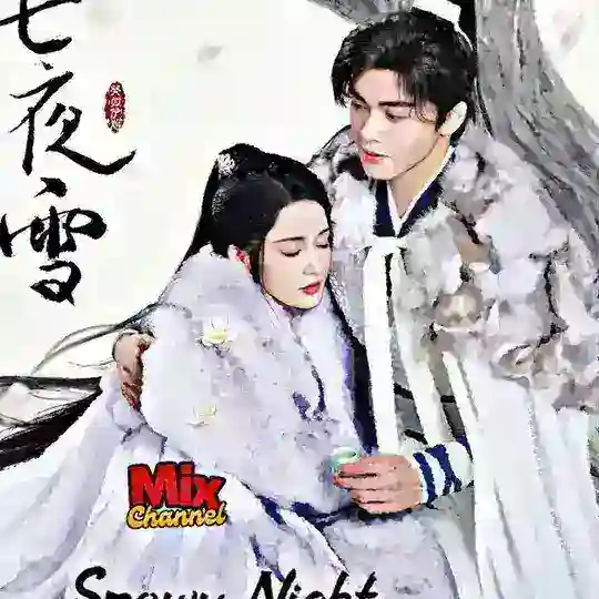 Snowy Night: Timeless Love Telegram Channel Avatar