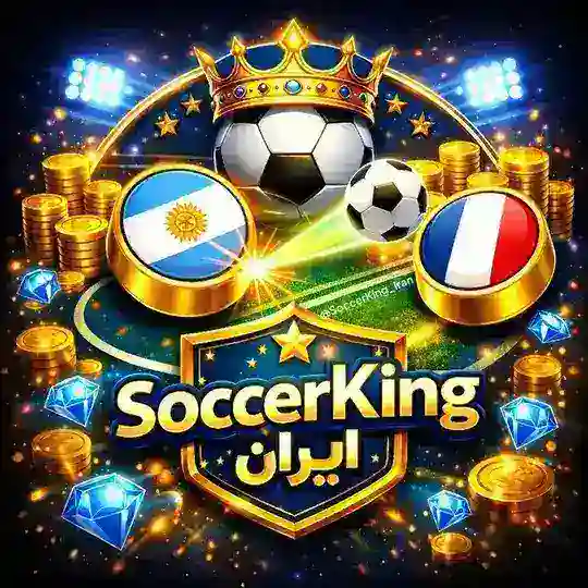 SoccerKing | هک ساکر استارز Telegram channel