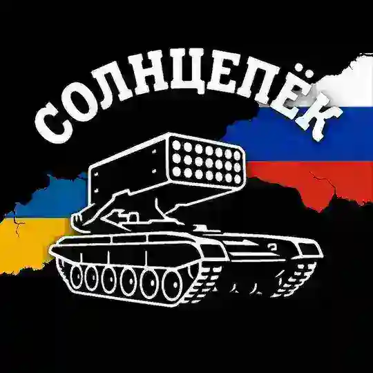 Солнцепек. Arma 3 Сервер Telegram Channel Avatar