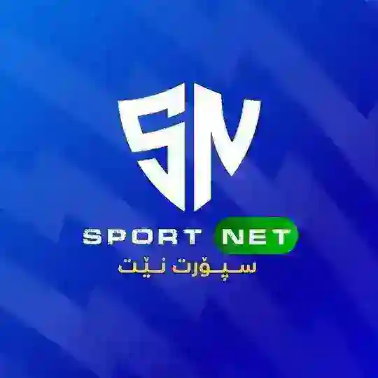SPORT NET⚽🔥 - سپۆڕت نێت Telegram Channel Avatar