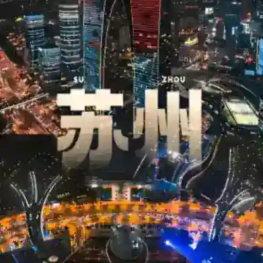 苏州修车资源认证榜 Telegram Channel Avatar