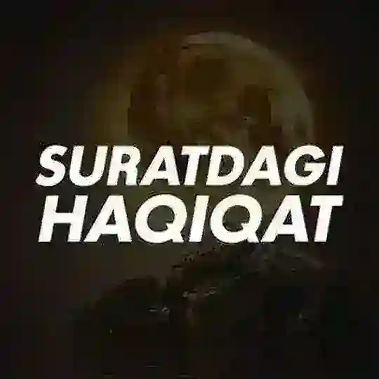 Суратдаги Ҳақиқат | Расмий канал Telegram Channel Avatar