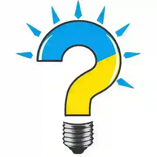 ❓Світлобот ⚡ FAQ (поширені питання) Telegram Channel Avatar