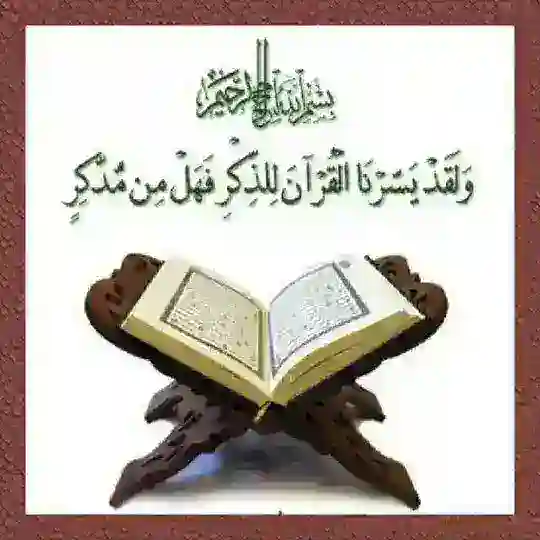 TAFSIIRKAQURAN1 Telegram Channel Avatar