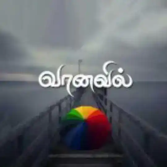Tamilmannar Owner - VijayTvSerials - Tamilserial - VijayTv - SunTv - ZeeTamil - Tamilmannar - Starvijaytv - Tamilnadagam Telegram Channel Avatar