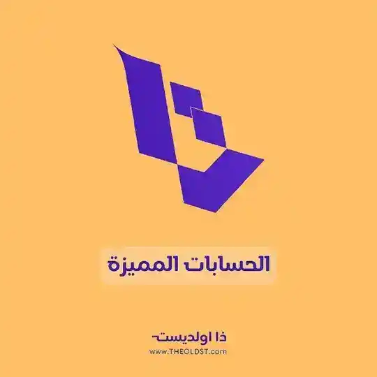ذا اولديست | The Oldest Telegram Channel Avatar