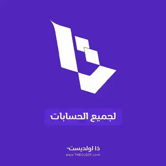 ذا اولديست | 2 The Oldest Telegram Channel Avatar