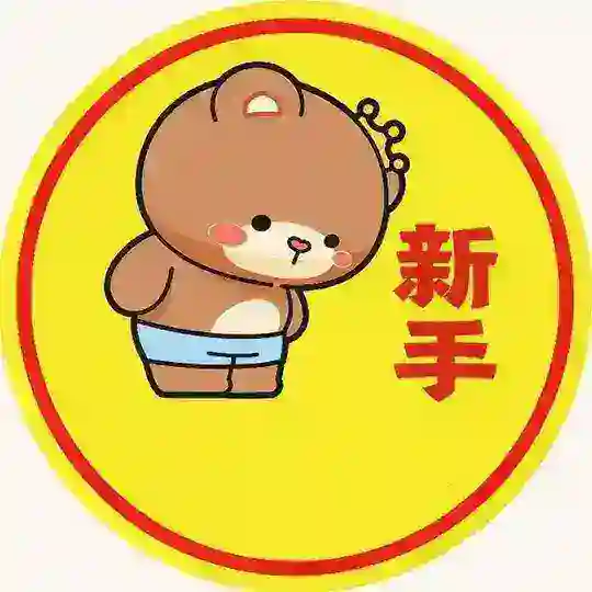 新手指南 Telegram Channel Avatar