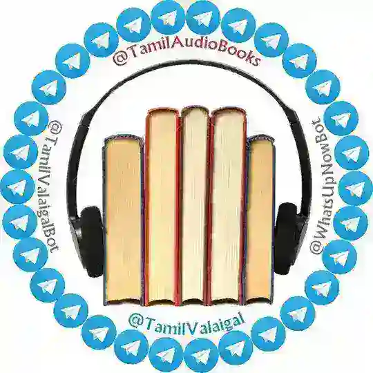 ஒலிப்புத்தகங்கள் Telegram Channel Avatar