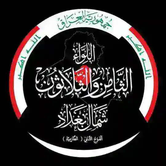 Tarmiyah Regiment - فوج الطارمية Telegram Channel Avatar