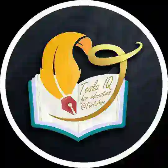 تسلا للتعليم | Tesla Telegram Channel Avatar