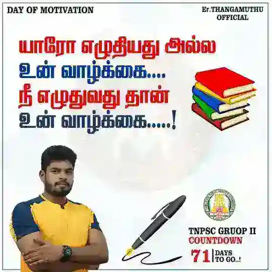 Er.THANGAMUTHU IPS ACADEMY Telegram channel logo