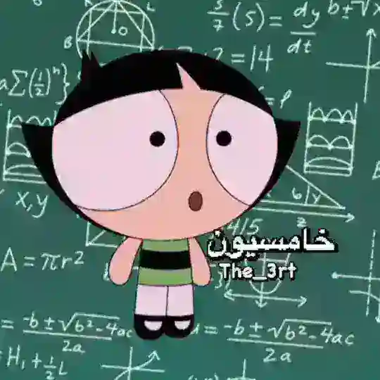 ᷂خامسيـون ఇ. Telegram Channel Avatar