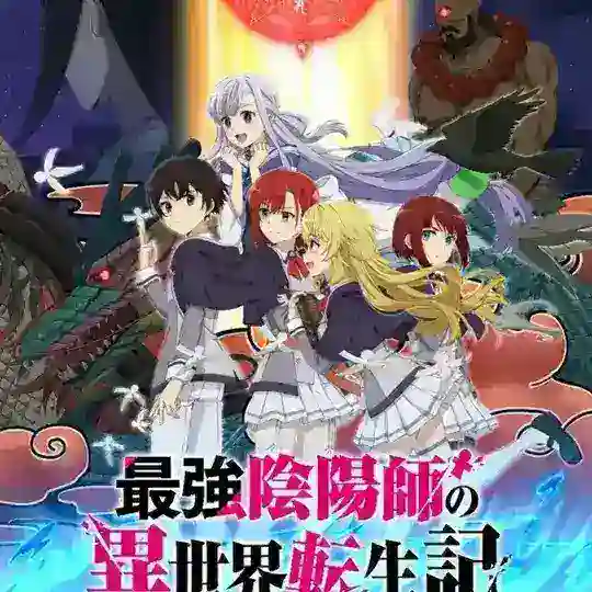 The Reincarnation of the Strongest Exorcist in Another World hindi Telegram Channel Avatar