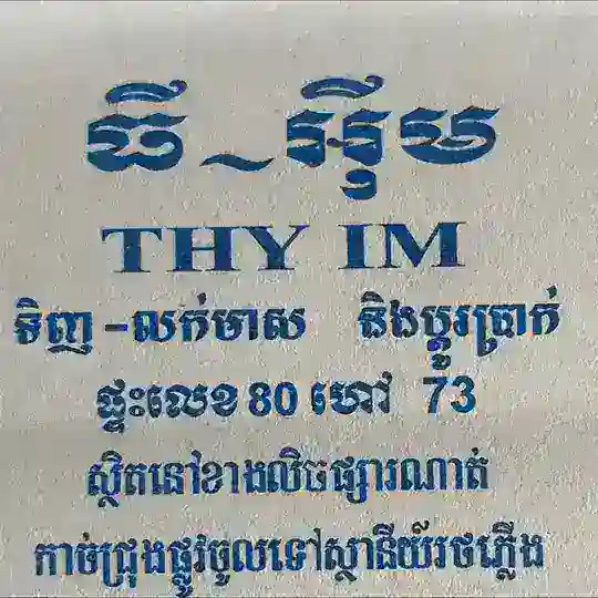 Thyim kim 73 Telegram Channel Avatar