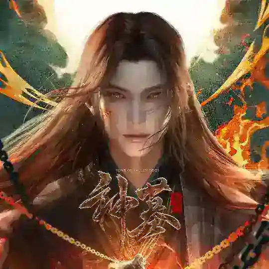 Tomb of Fallen Gods | Season 3 | English Subtitle | Indonesia Subtitle | 480p , 720p , 1080p , 4k | New ep | low mb | 神墓 Telegram Channel Avatar