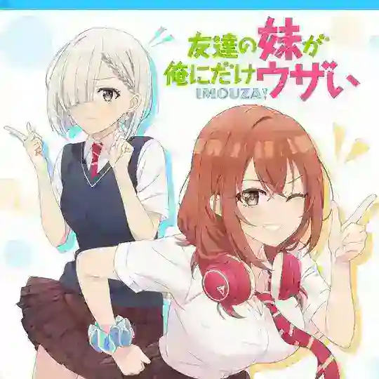 انمي Tomodachi no Imouto ga Ore ni dake Uzai Telegram Channel Avatar