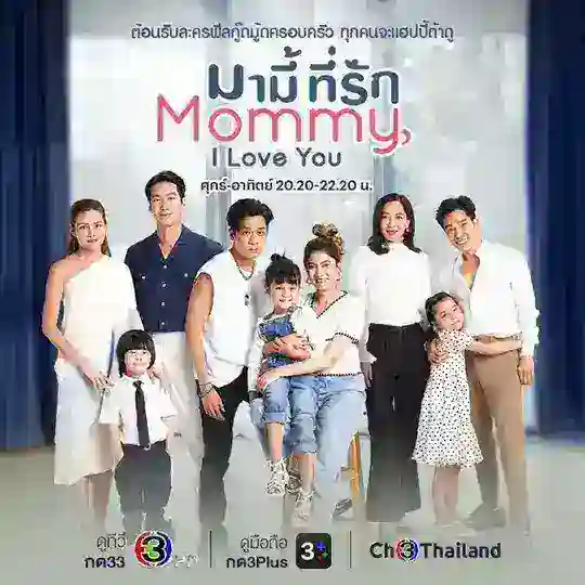 Mommy I Love You (2022)CM Telegram Channel Avatar