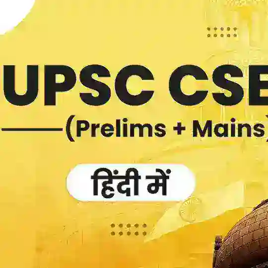 Study IQ IAS Hindi Telegram Channel Avatar