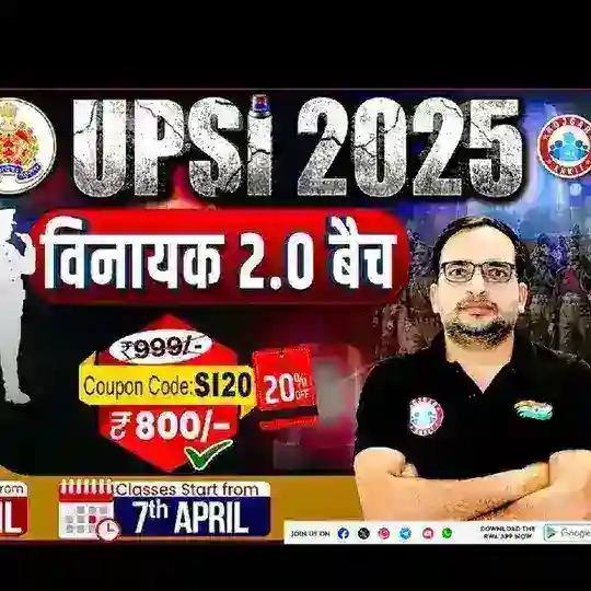 UPSI RWA 2025 VINAYAK 2.0 Telegram Channel Avatar