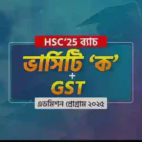 উদ্ভাস ভার্সিটি "ক" অনলাইন ব্যাচ & ম্যাটেরিয়ালস Telegram Channel Avatar