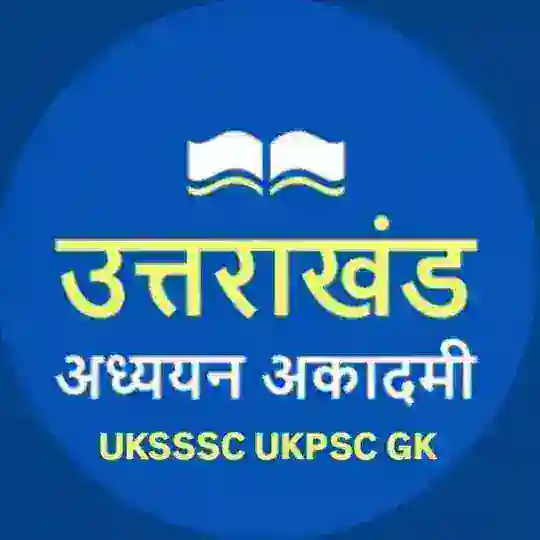 UKSSSC UKPSC GK Telegram Channel Avatar
