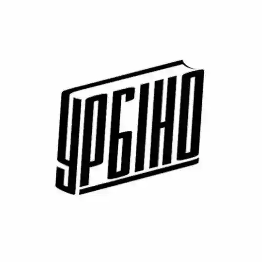 Видавництво Урбіно Telegram Channel Avatar