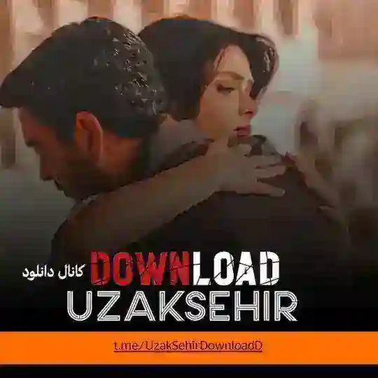 دانلود سریال شهر دور Telegram Channel Avatar