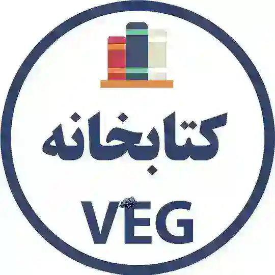 کتابخانه گیاهخواری VEG Telegram Channel Avatar