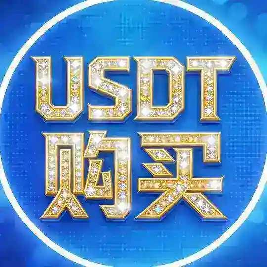 USDT购买教程 Telegram channel