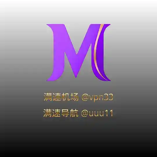 小火箭节点|VPN加速器|满速机场 Telegram Channel Avatar