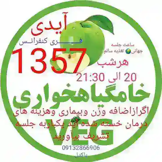 @VeganVegetarianMEETING Telegram Channel Avatar