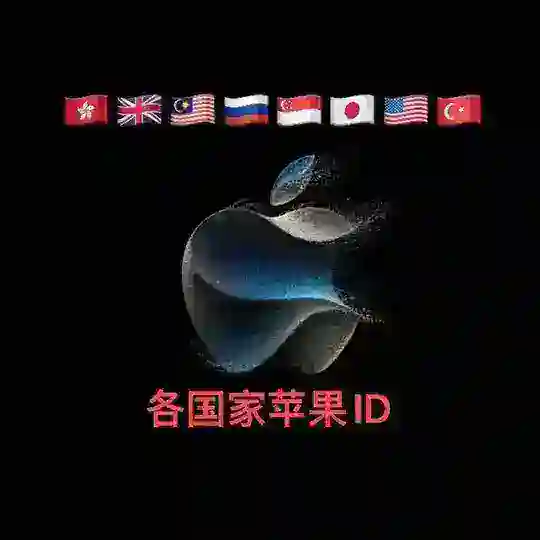 苹果ID专卖【冷生】 Telegram Channel Avatar
