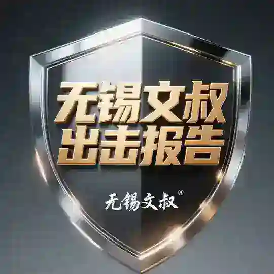 无锡修车报告(验证) Telegram Channel Avatar