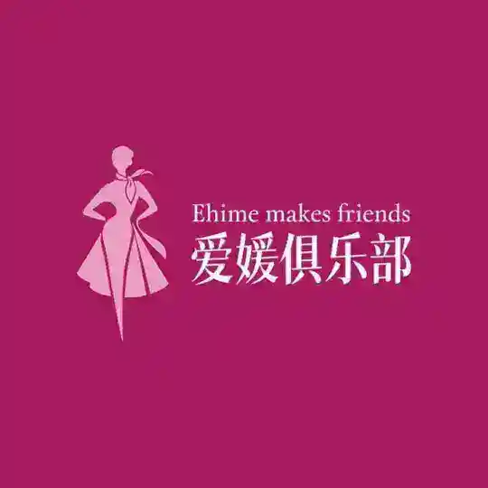 爱媛传媒学生外围🦋包月 伴油💞兼职 Telegram channel