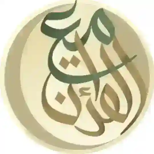 With the Qur'an Telegram Channel Avatar