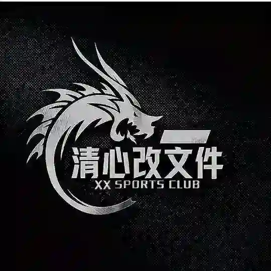 清心改文件 Telegram Channel Avatar