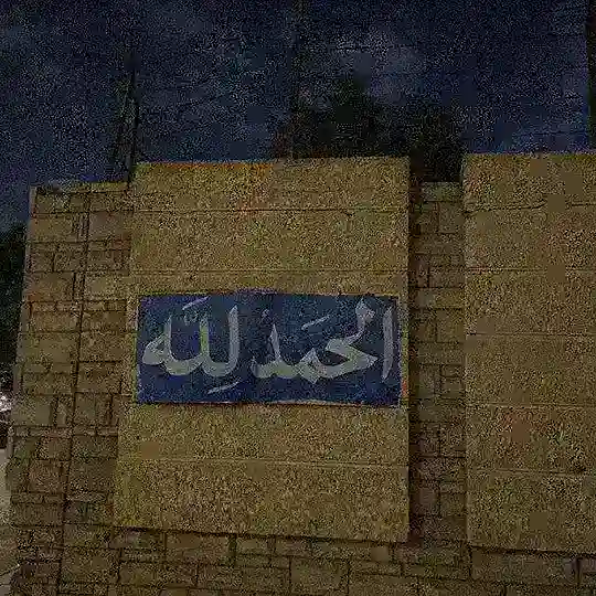 رسائل من القران Telegram Channel Avatar